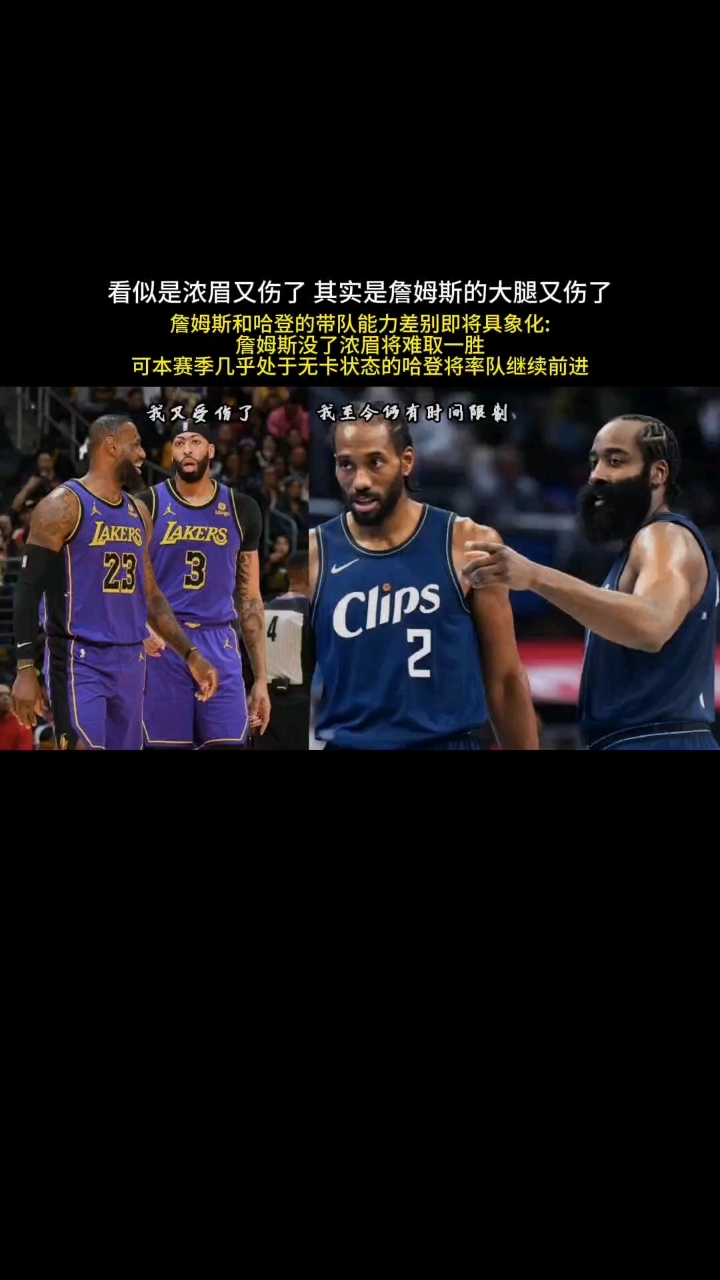 哈登战胜劲敌詹姆斯，晋级之路畅通无阻！的简单介绍